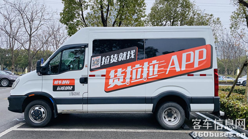南京长途运输