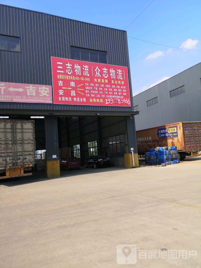 南京零担物流